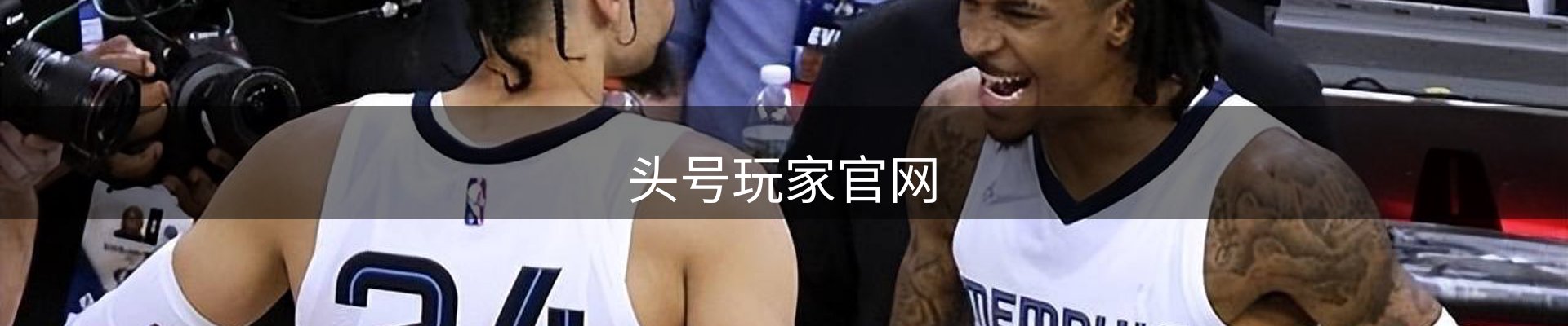 头号玩家官网